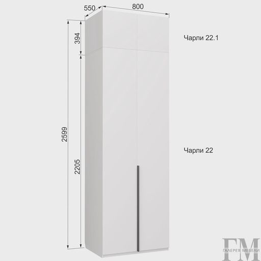 Шкаф «Чарли 22» с антресолью, белый